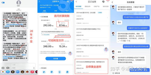 電信、聯(lián)通、移動“沖業(yè)績” 29元210G黃金速率套餐，高性價比與業(yè)務(wù)代辦全解析