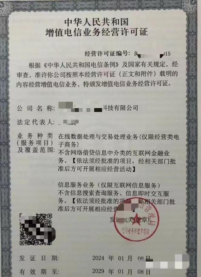 韶關(guān)地區(qū)增值電信業(yè)務(wù)經(jīng)營許可代辦服務(wù) 專業(yè)、高效、合規(guī)的一站式解決方案